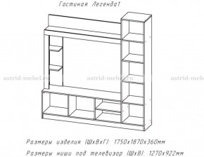 ЛЕГЕНДА Гостиная (ЦРК.ЛГД.01) в Глазове - glazov.ok-mebel.com | фото 2