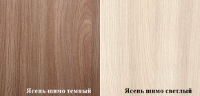 ПРАГА Гостинная (шимо темный/светлый) в Глазове - glazov.ok-mebel.com | фото 2