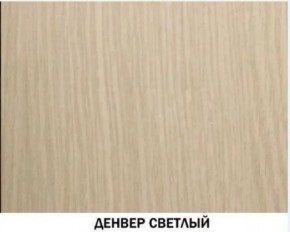 Гостиная "Инна" (модульная) Денвер светлый в Глазове - glazov.ok-mebel.com | фото 2