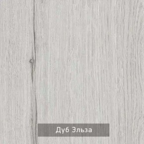ГРЕТТА-ЭЛЬЗА 1 Прихожая в Глазове - glazov.ok-mebel.com | фото 4