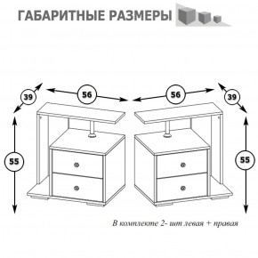 Камелия Тумба прикроватная - комплект из 2 шт.(левая + правая), цвет белый, ШхГхВ 56х39х55,2 + 56х39х55,2 см. в Глазове - glazov.ok-mebel.com | фото 2