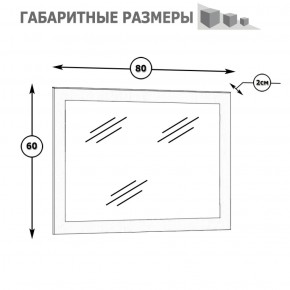 Камелия Зеркало, цвет белый, ШхГхВ 80х2х60 см.(подходит от спальни Сакура) в Глазове - glazov.ok-mebel.com | фото 2