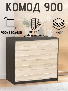 Комод 900 (Венге/Млечный дуб) Эко в Глазове - glazov.ok-mebel.com | фото 2