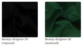 Комод Gloria в ткани велюр Enigma в Глазове - glazov.ok-mebel.com | фото 10