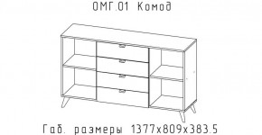 ОМЕГА Комод (ЦРК.ОМГ.01) в Глазове - glazov.ok-mebel.com | фото 2