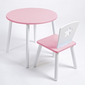 Комплект детский стол КРУГЛЫЙ и стул ЗВЕЗДА ROLTI Baby (розовая столешница/розовое сиденье/белые ножки) в Глазове - glazov.ok-mebel.com | фото