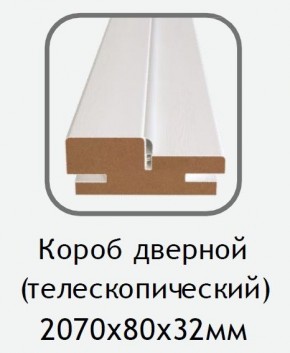 Короб дверной белый (телескопический) 2070х80х32 в Глазове - glazov.ok-mebel.com | фото
