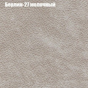 Кресло Бинго 1 (ткань до 300) в Глазове - glazov.ok-mebel.com | фото 16