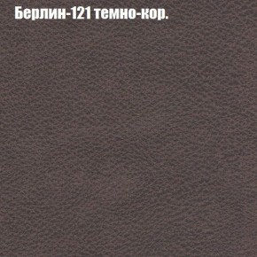 Кресло Бинго 1 (ткань до 300) в Глазове - glazov.ok-mebel.com | фото 17