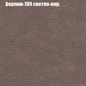 Кресло Бинго 1 (ткань до 300) в Глазове - glazov.ok-mebel.com | фото 18