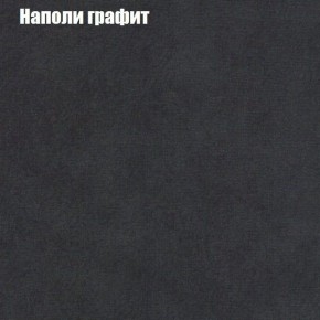 Кресло Бинго 1 (ткань до 300) в Глазове - glazov.ok-mebel.com | фото 38