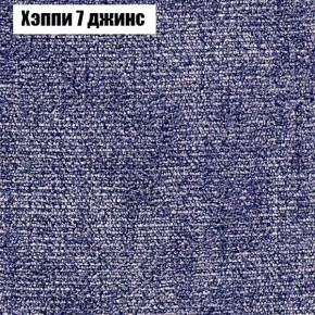 Кресло Бинго 1 (ткань до 300) в Глазове - glazov.ok-mebel.com | фото 53