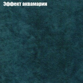 Кресло Бинго 1 (ткань до 300) в Глазове - glazov.ok-mebel.com | фото 54