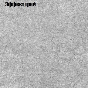 Кресло Бинго 1 (ткань до 300) в Глазове - glazov.ok-mebel.com | фото 56