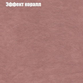 Кресло Бинго 1 (ткань до 300) в Глазове - glazov.ok-mebel.com | фото 60