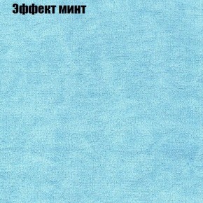 Кресло Бинго 1 (ткань до 300) в Глазове - glazov.ok-mebel.com | фото 63