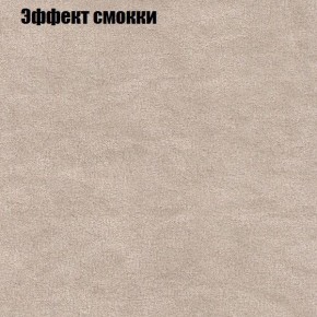 Кресло Бинго 1 (ткань до 300) в Глазове - glazov.ok-mebel.com | фото 64