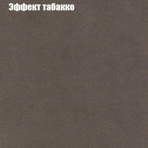 Кресло Бинго 1 (ткань до 300) в Глазове - glazov.ok-mebel.com | фото 65