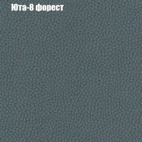 Кресло Бинго 1 (ткань до 300) в Глазове - glazov.ok-mebel.com | фото 67