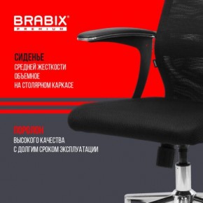 Кресло BRABIX PREMIUM "Ultimate EX-801" хром, плотная двойная сетка Х2, черное, 532917 в Глазове - glazov.ok-mebel.com | фото 5