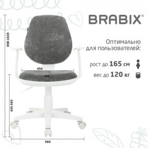 Кресло детское BRABIX "Fancy MG-201W", с подлокотниками, пластик белый, велюр, серое, 533010 в Глазове - glazov.ok-mebel.com | фото 5