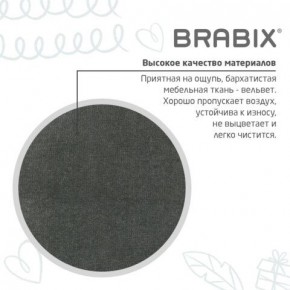 Кресло детское BRABIX "Fancy MG-201W", с подлокотниками, пластик белый, велюр, серое, 533010 в Глазове - glazov.ok-mebel.com | фото 9