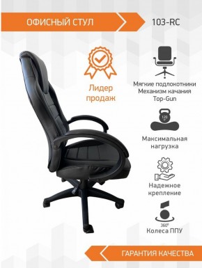 Кресло Геймерское 103 RC (Белый) в Глазове - glazov.ok-mebel.com | фото 3