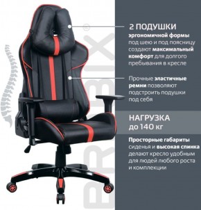 Кресло компьютерное BRABIX "GT Carbon GM-120" (черное/красное) 531931 в Глазове - glazov.ok-mebel.com | фото 5