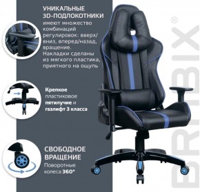 Кресло компьютерное BRABIX "GT Carbon GM-120" (черное/синее) 531930 в Глазове - glazov.ok-mebel.com | фото 4