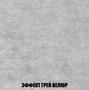 Кресло-кровать Акварель 1 (ткань до 300) БЕЗ Пуфа в Глазове - glazov.ok-mebel.com | фото 72