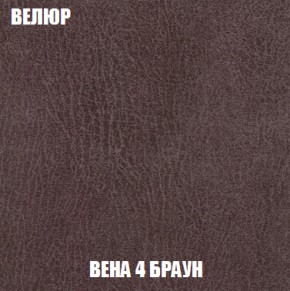 Кресло-кровать + Пуф Голливуд (ткань до 300) НПБ в Глазове - glazov.ok-mebel.com | фото 10