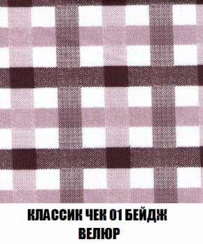 Кресло-кровать + Пуф Голливуд (ткань до 300) НПБ в Глазове - glazov.ok-mebel.com | фото 14