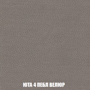 Кресло-кровать + Пуф Голливуд (ткань до 300) НПБ в Глазове - glazov.ok-mebel.com | фото 85