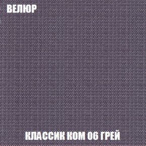 Кресло-кровать Виктория 6 (ткань до 300) в Глазове - glazov.ok-mebel.com | фото 34