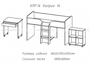 КАПРИЗ-14 Кровать 800 двухъярусная без рисунка в Глазове - glazov.ok-mebel.com | фото 2
