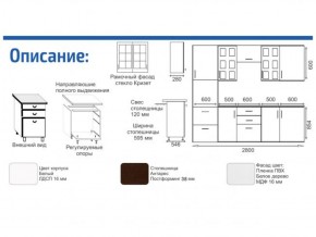 Кухонный гарнитур Прованс (2.8 м) с карнизом в Глазове - glazov.ok-mebel.com | фото 2