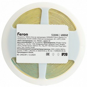 Лента светодиодная Feron LS532 51846 в Глазове - glazov.ok-mebel.com | фото 7