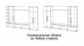 ЛЕВАНТЕ Гостиная в Глазове - glazov.ok-mebel.com | фото 4