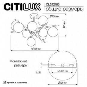 Люстра на штанге Citilux Ronny CL242193 в Глазове - glazov.ok-mebel.com | фото 8