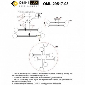 Люстра на штанге Omnilux Bucine OML-29517-08 в Глазове - glazov.ok-mebel.com | фото 7