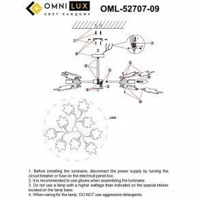 Люстра на штанге Omnilux Vitereta OML-52707-09 в Глазове - glazov.ok-mebel.com | фото 8