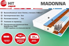 Матрас Madonna (1600*2000*240) серия HIT в Глазове - glazov.ok-mebel.com | фото