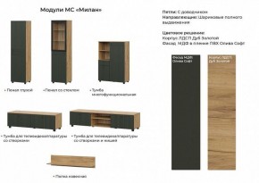 МИЛАН Гостиная (Олива софт) модульная в Глазове - glazov.ok-mebel.com | фото 2