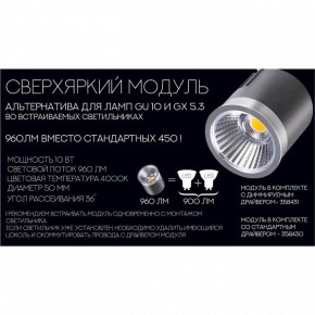 Модуль светодиодный Novotech Diod 358430 в Глазове - glazov.ok-mebel.com | фото 4