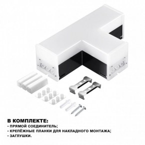 Модульный светильник Novotech Bits 359115 в Глазове - glazov.ok-mebel.com | фото 2