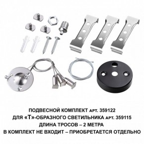 Модульный светильник Novotech Bits 359115 в Глазове - glazov.ok-mebel.com | фото 3