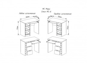 МОРИ МС-6 Стол ЛЕВЫЙ (белый) в Глазове - glazov.ok-mebel.com | фото 2