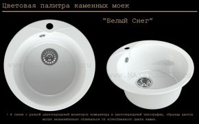 Мойка кухонная MS-1 (D470) в Глазове - glazov.ok-mebel.com | фото 5