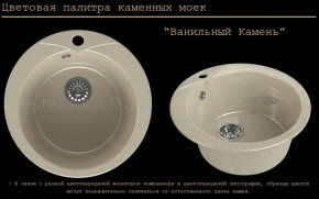 Мойка кухонная MS-1 (D470) в Глазове - glazov.ok-mebel.com | фото 6