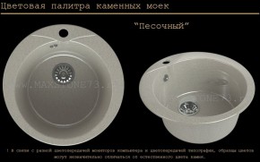 Мойка кухонная MS-1 (D470) в Глазове - glazov.ok-mebel.com | фото 7